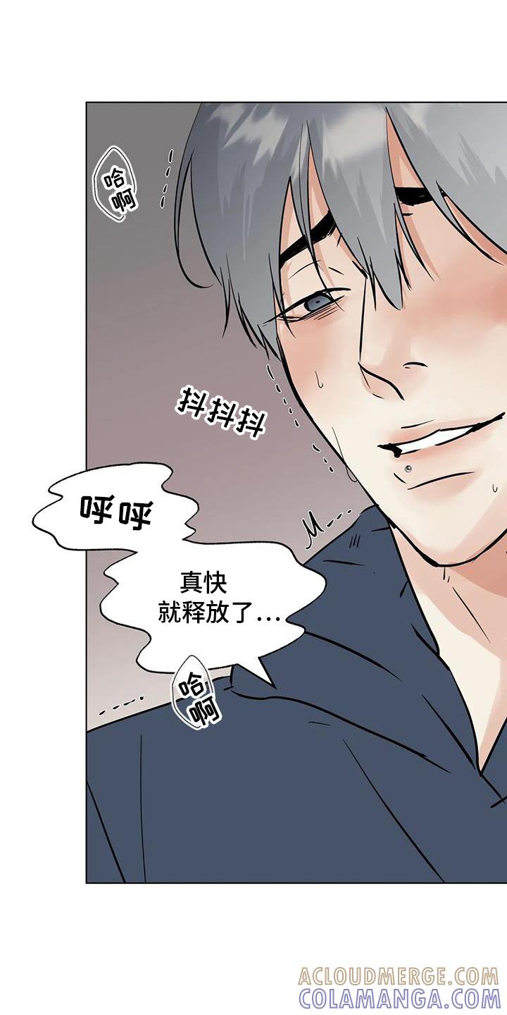 《邻居攻略》第90章：【第三季】只有你 第9页