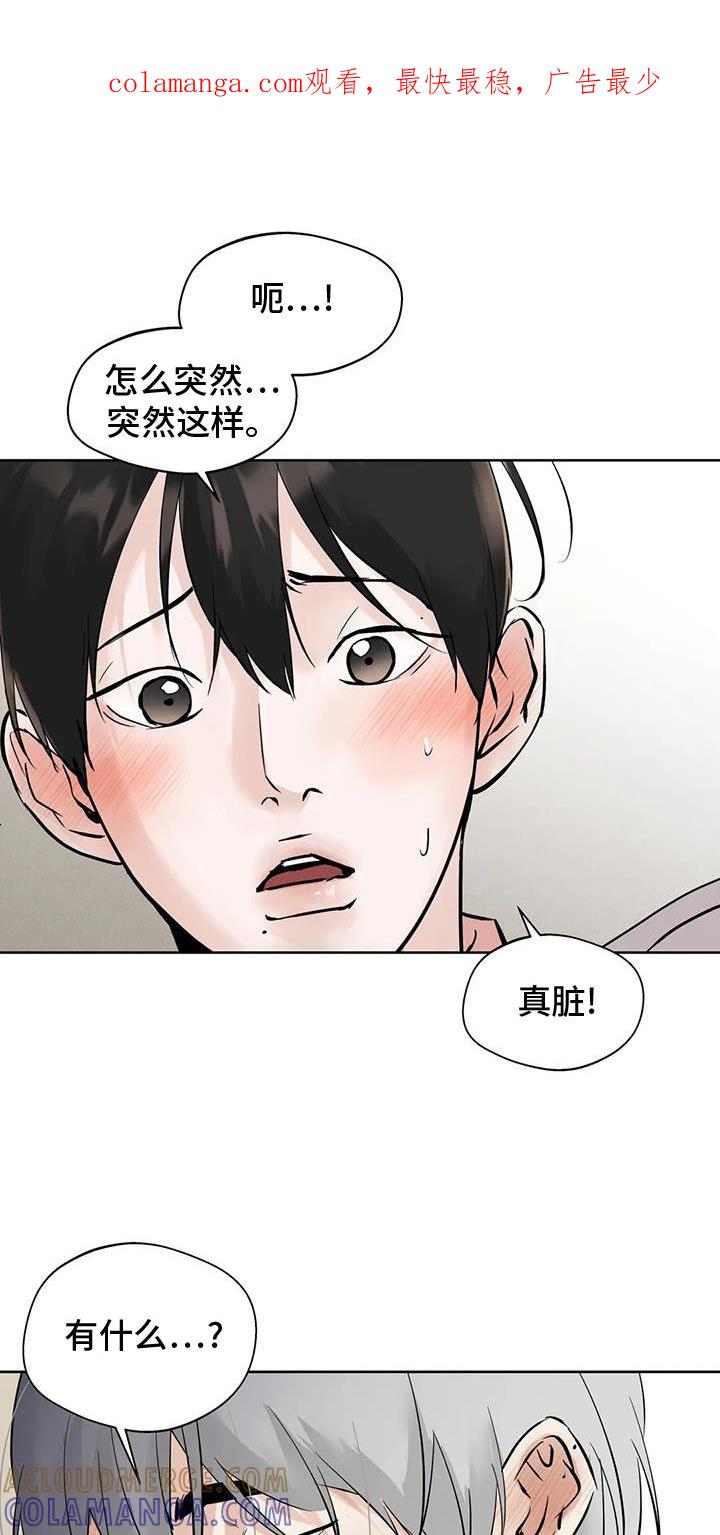 《邻居攻略》第90章：【第三季】只有你 第1页