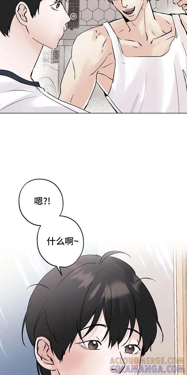 《邻居攻略》第91章：【第三季】事实 第21页