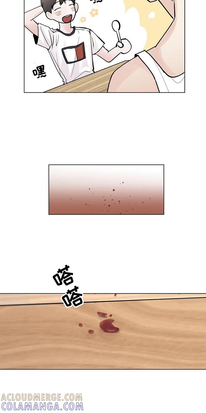 《邻居攻略》第91章：【第三季】事实 第23页