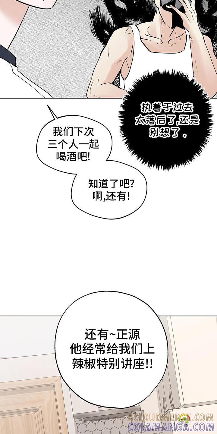 《邻居攻略》第91章：【第三季】事实 第15页