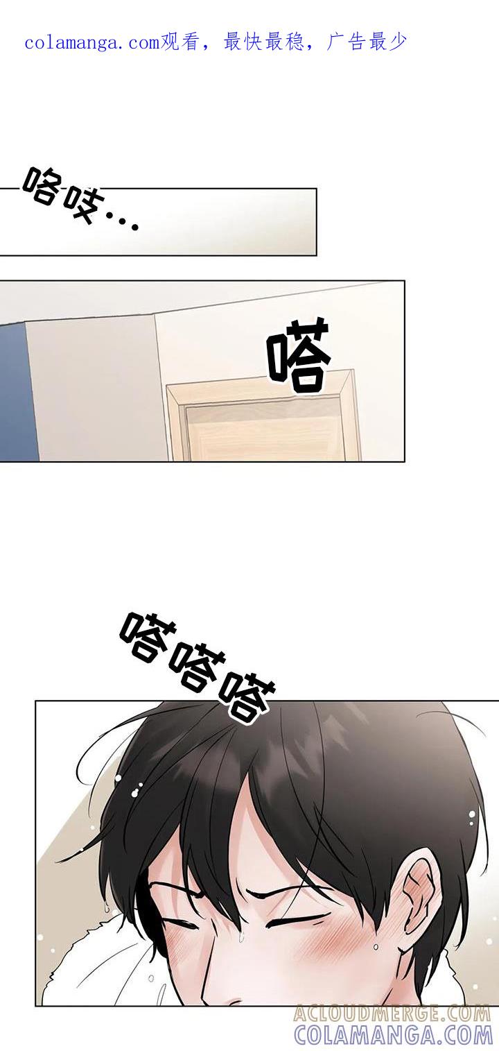 《邻居攻略》第91章：【第三季】事实 第1页