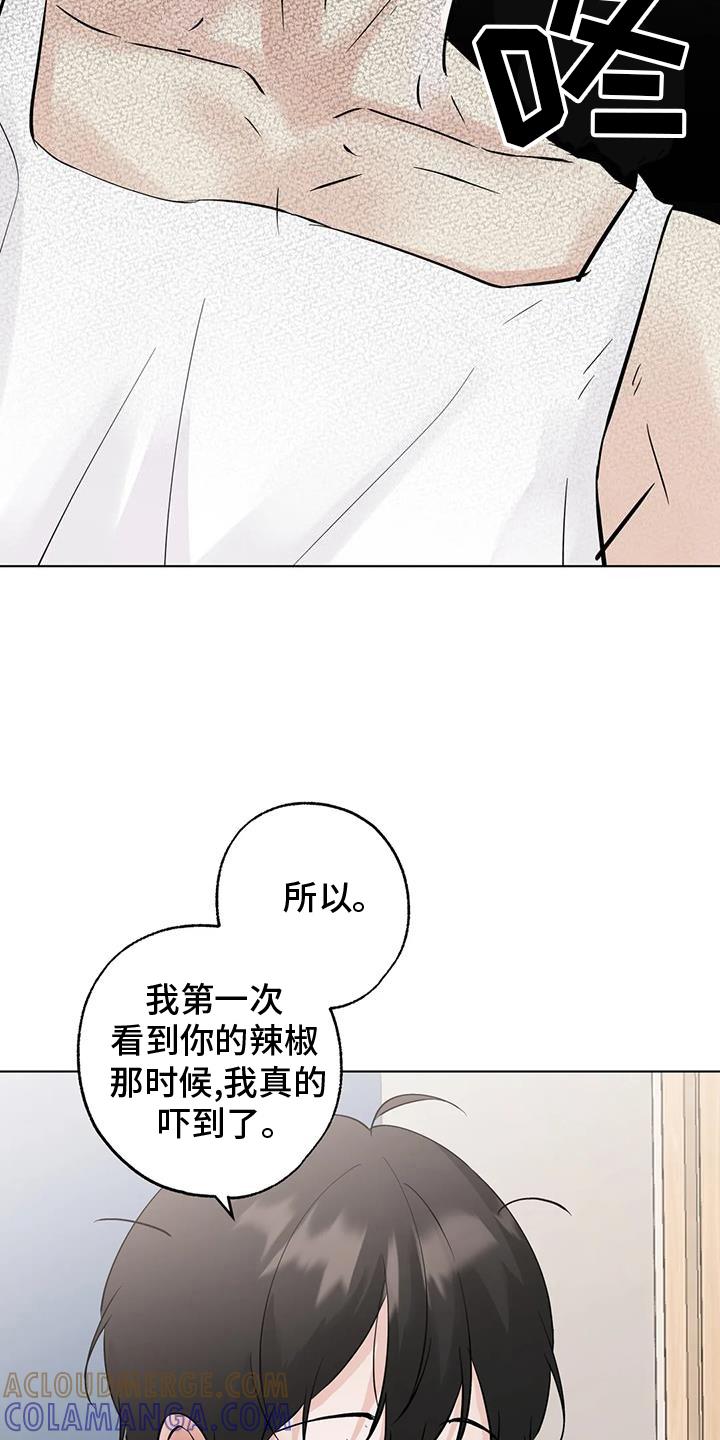《邻居攻略》第91章：【第三季】事实 第17页
