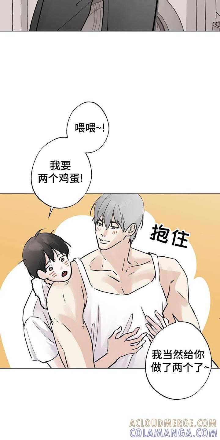 《邻居攻略》第91章：【第三季】事实 第3页