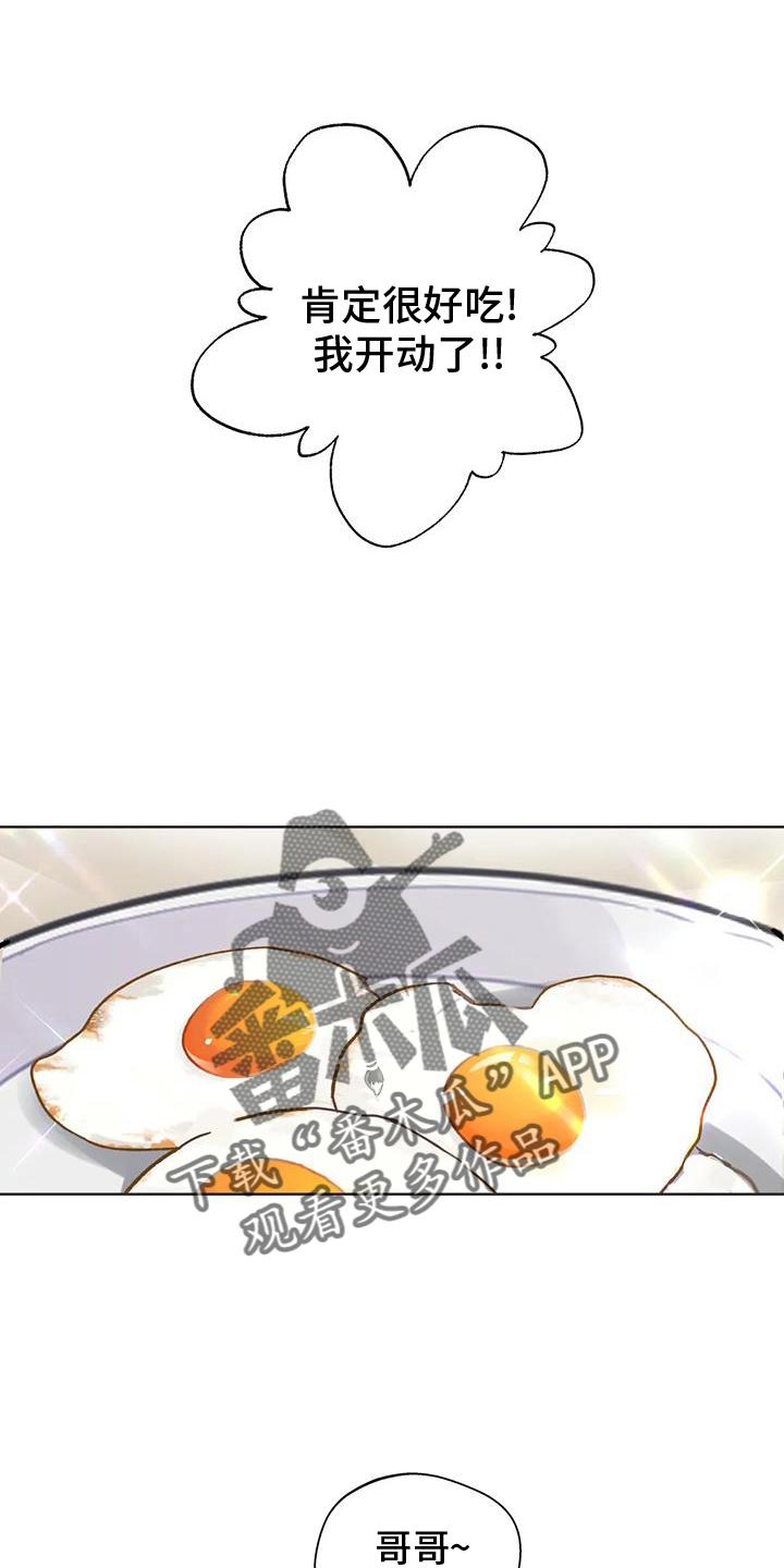 《邻居攻略》第91章：【第三季】事实 第6页