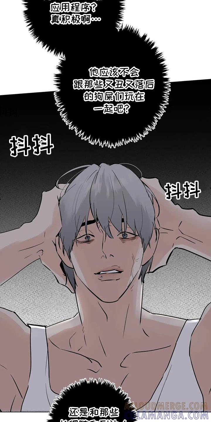 《邻居攻略》第91章：【第三季】事实 第13页