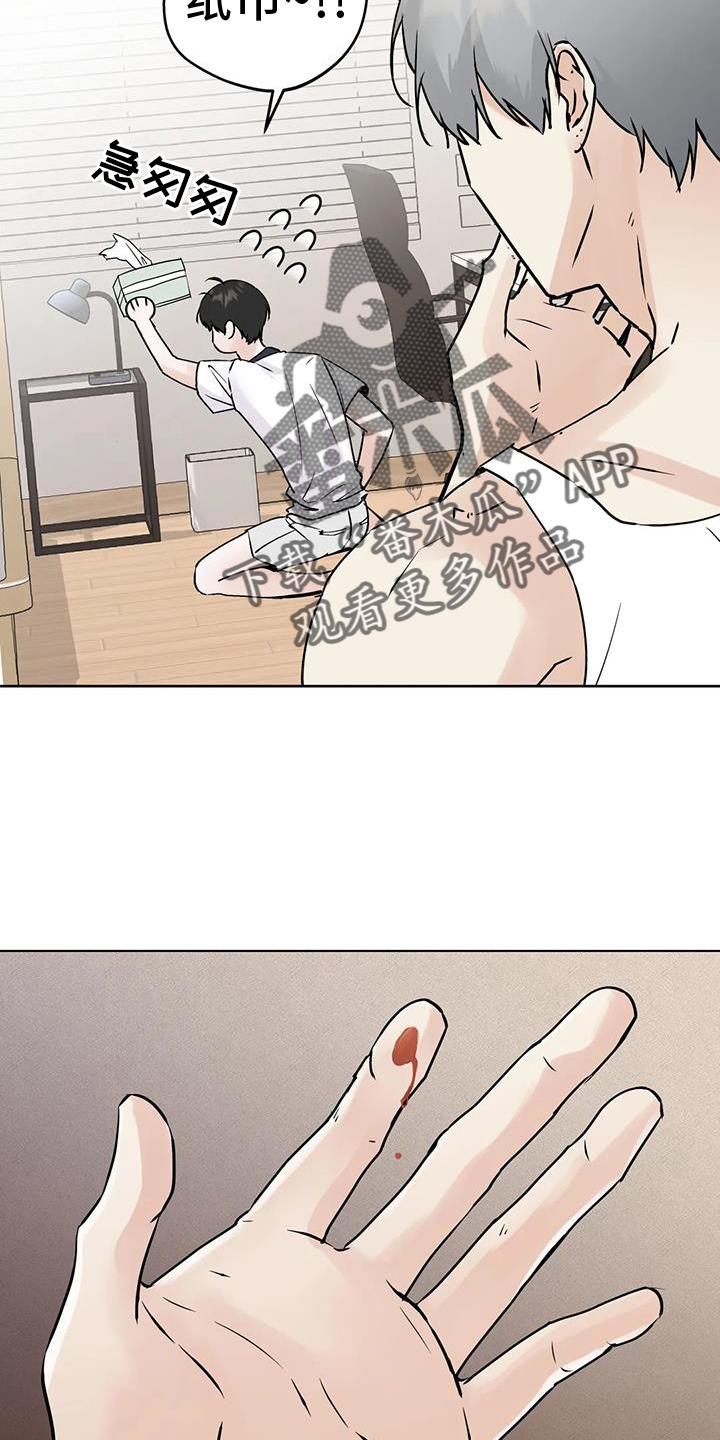 《邻居攻略》第92章：【第三季】解释 第4页