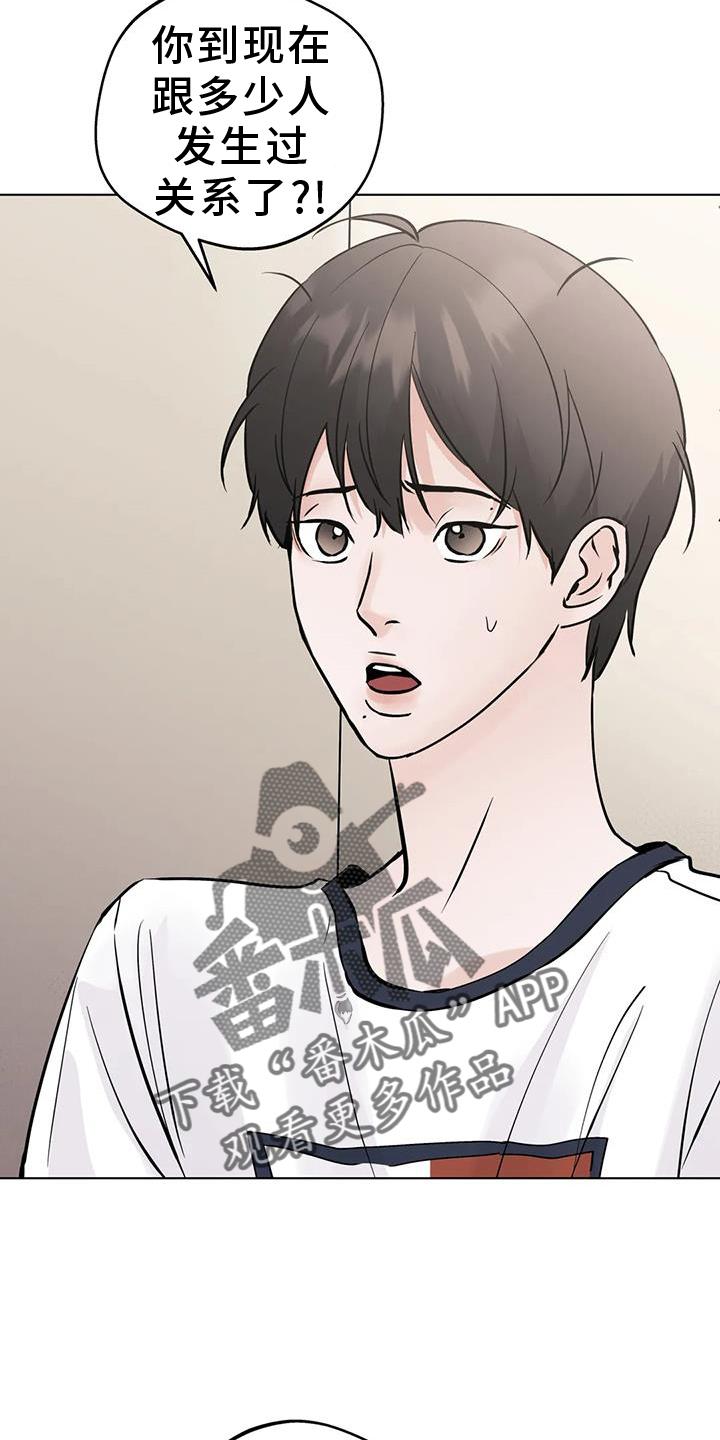《邻居攻略》第92章：【第三季】解释 第18页