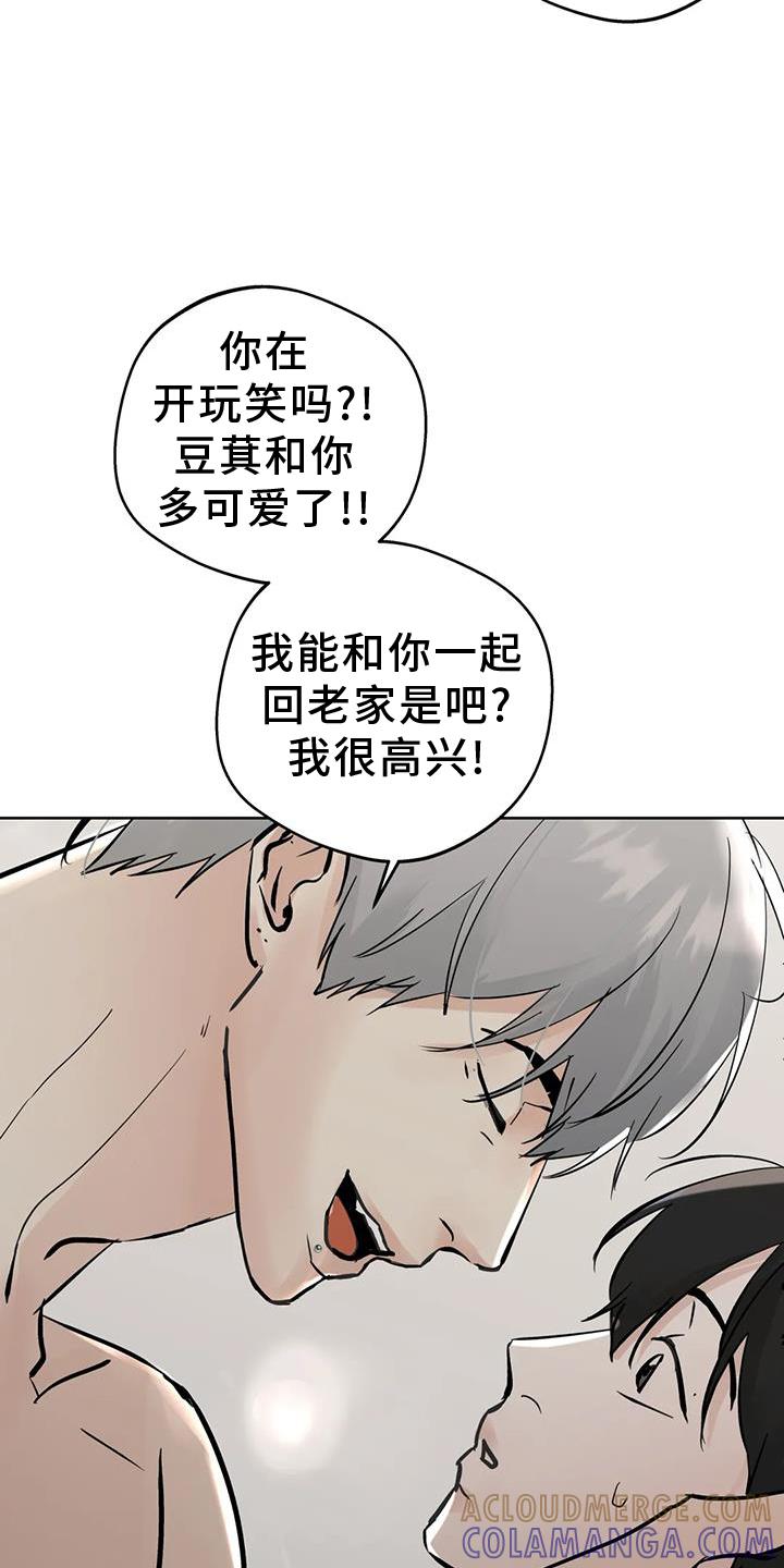《邻居攻略》第93章：【第三季】想知道的事 第23页