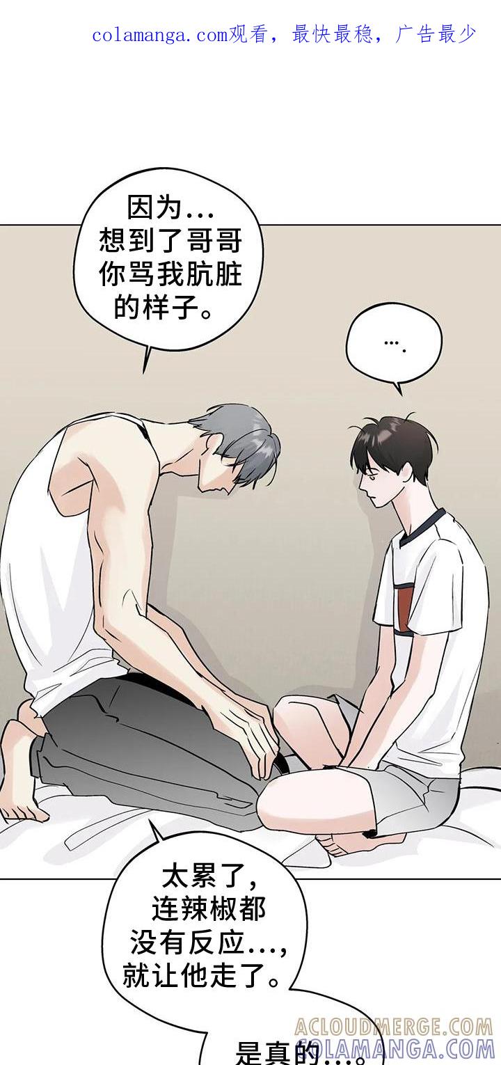 《邻居攻略》第93章：【第三季】想知道的事 第1页