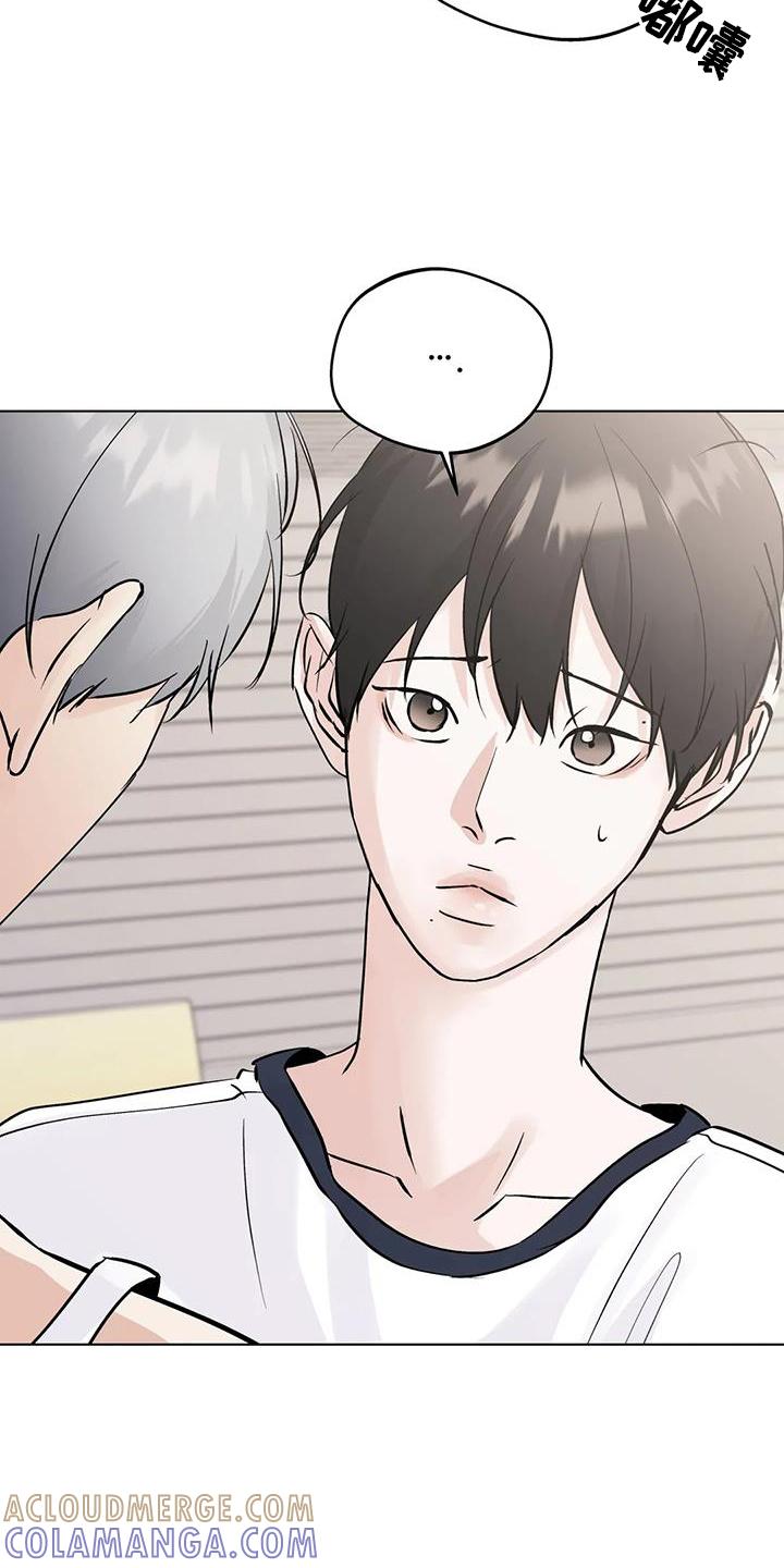 《邻居攻略》第93章：【第三季】想知道的事 第3页