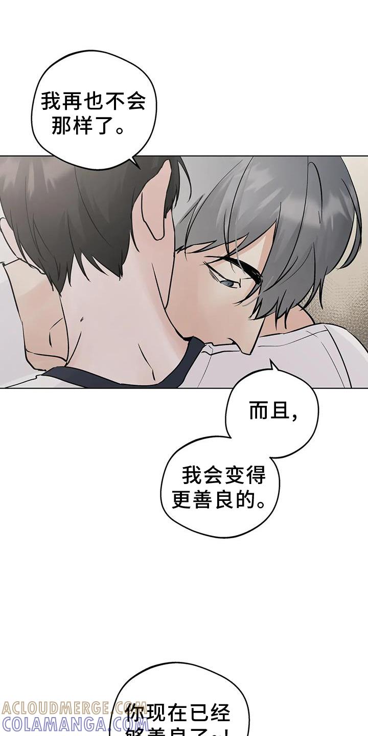 《邻居攻略》第93章：【第三季】想知道的事 第11页