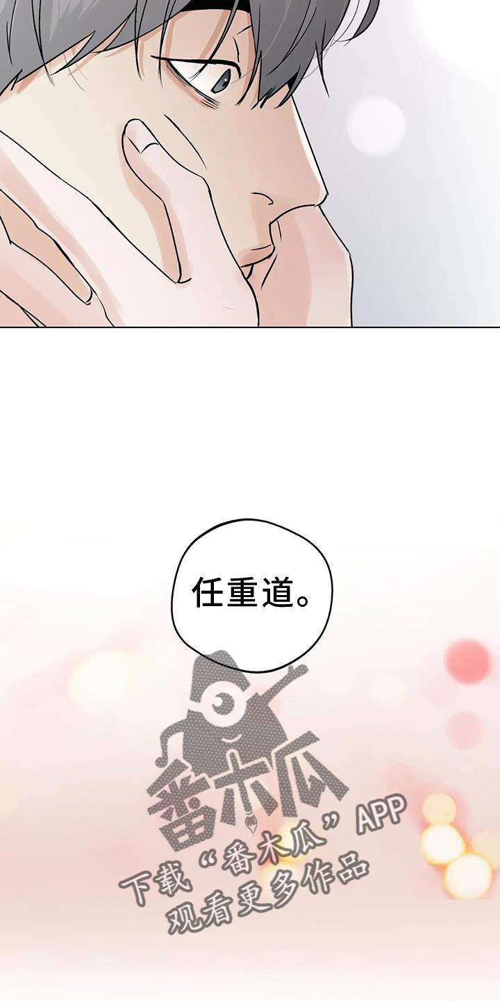 《邻居攻略》第93章：【第三季】想知道的事 第6页