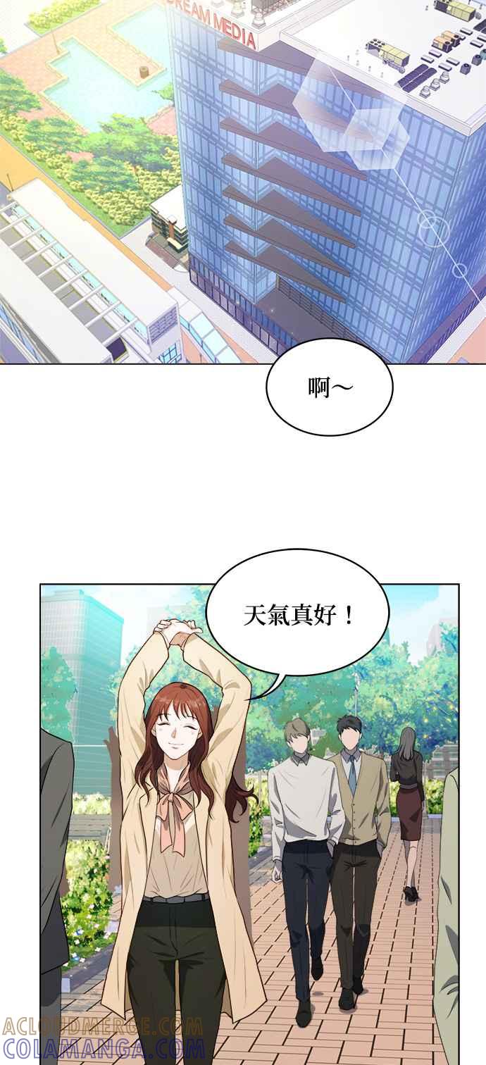 《急征新娘》第1话 第16页