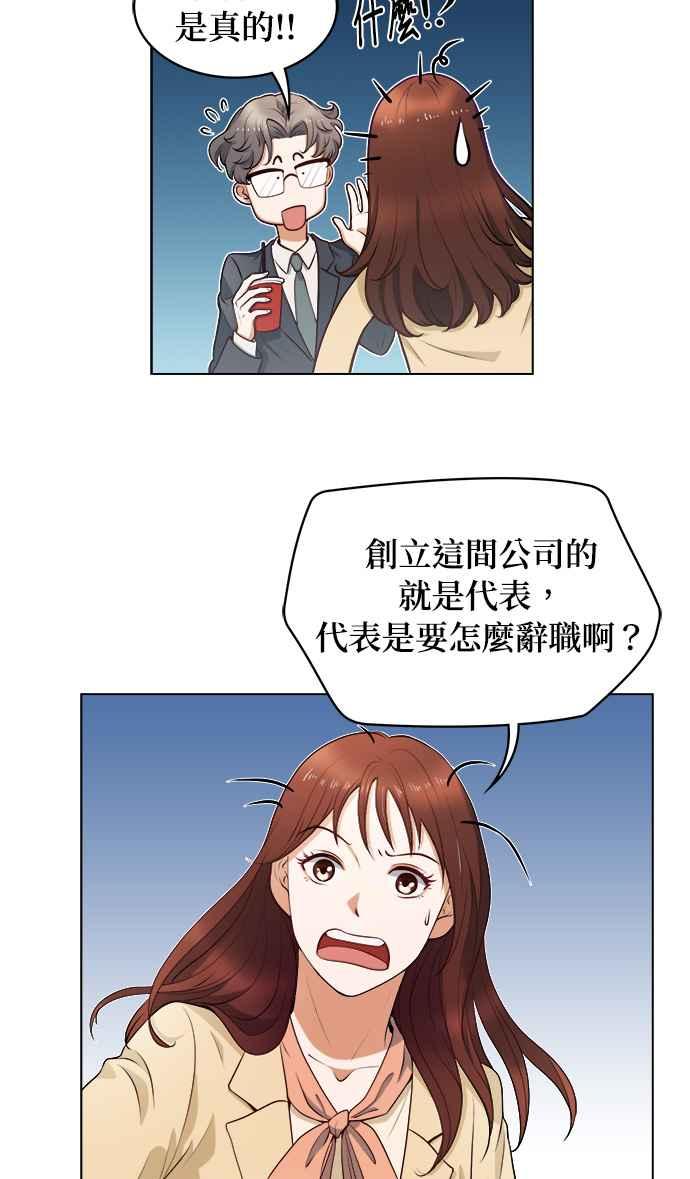《急征新娘》第1话 第21页