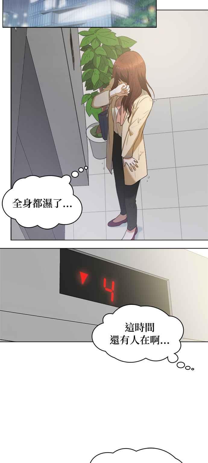 《急征新娘》第1话 第42页