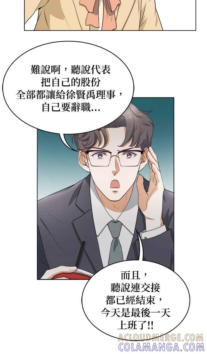 《急征新娘》第1话 第22页