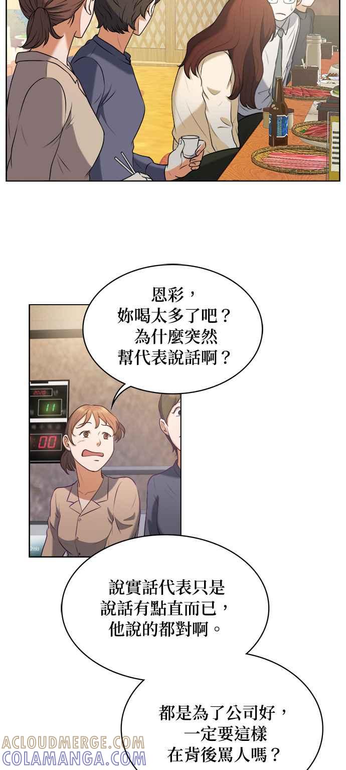 《急征新娘》第1话 第37页