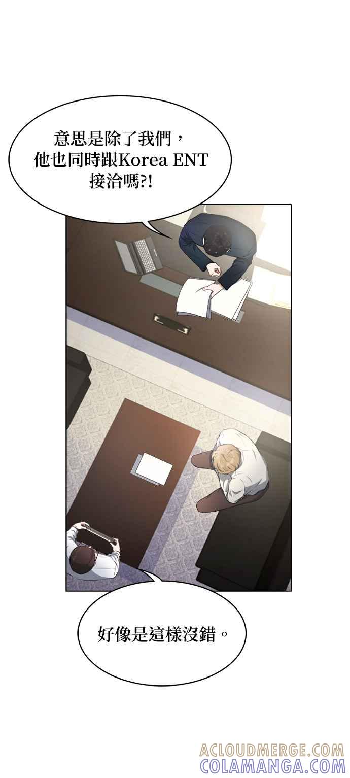 《急征新娘》第1话 第7页