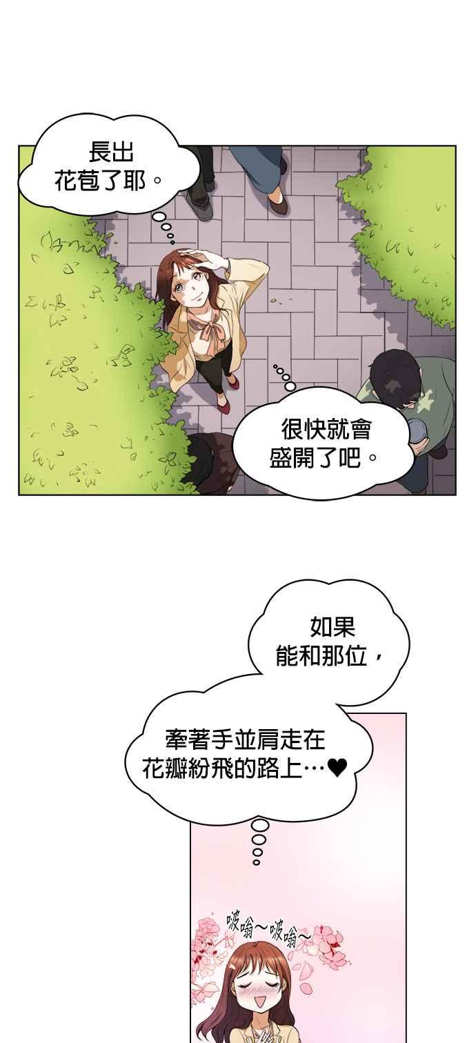 《急征新娘》第1话 第18页