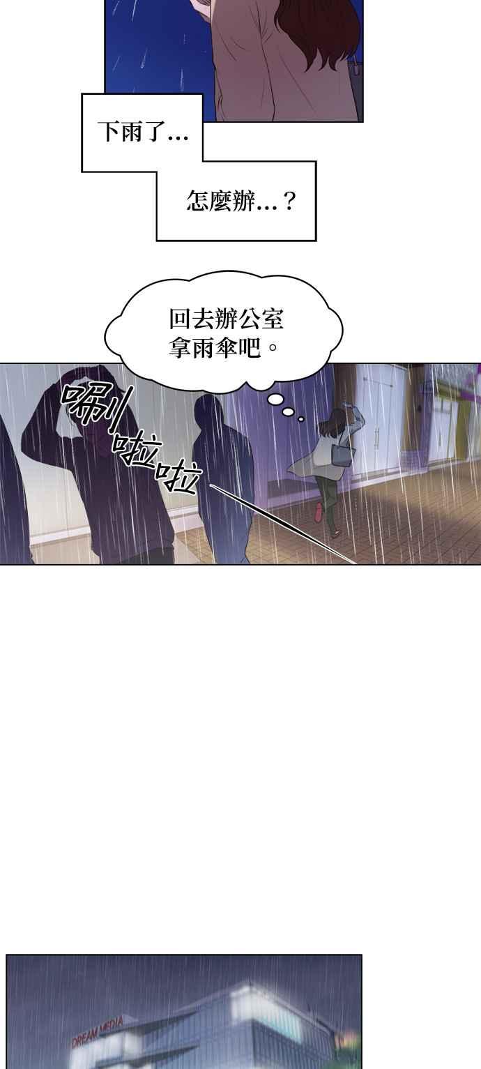 《急征新娘》第1话 第41页