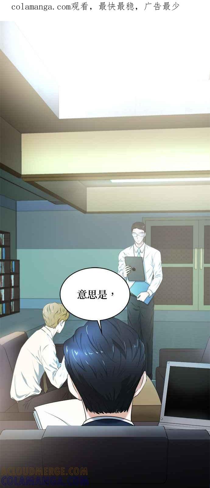 《急征新娘》第1话 第1页