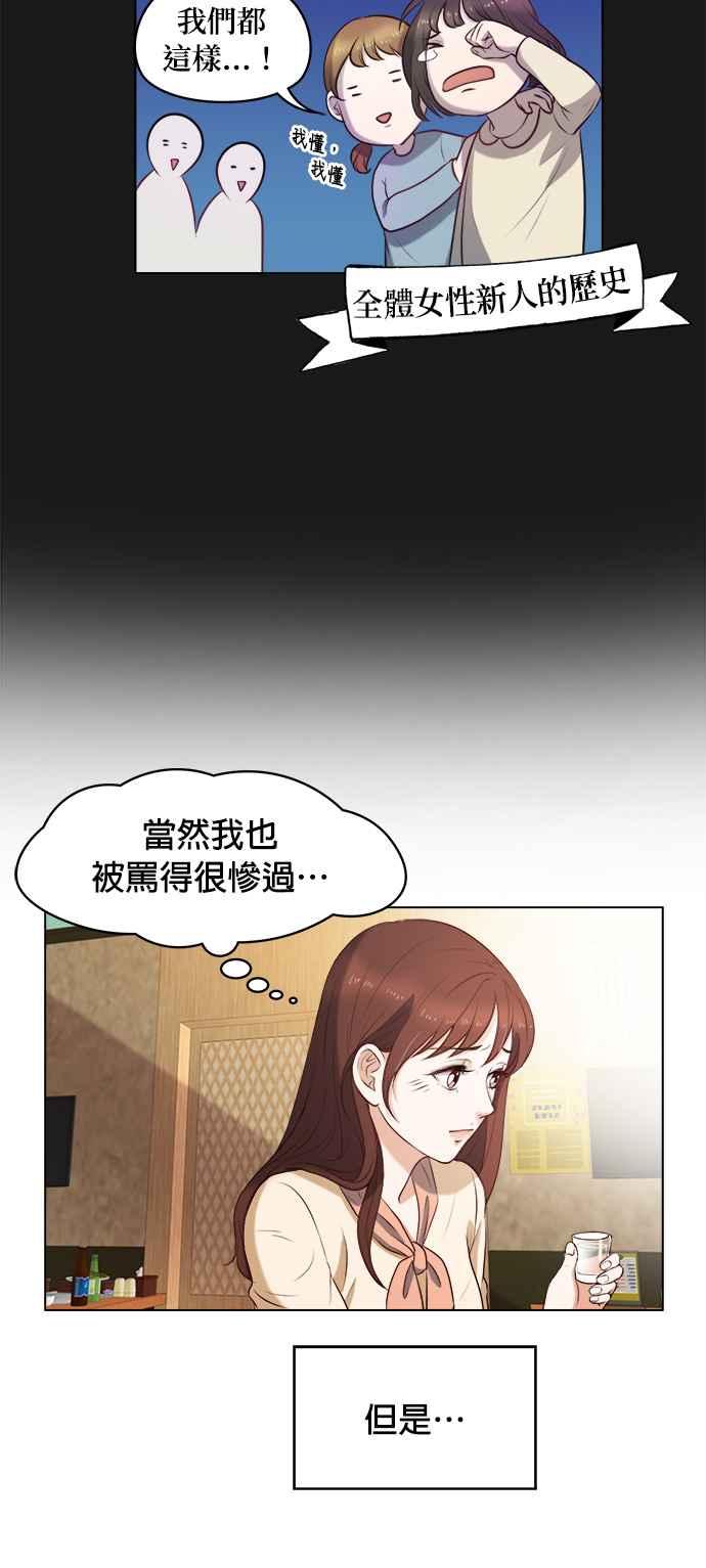 《急征新娘》第1话 第32页