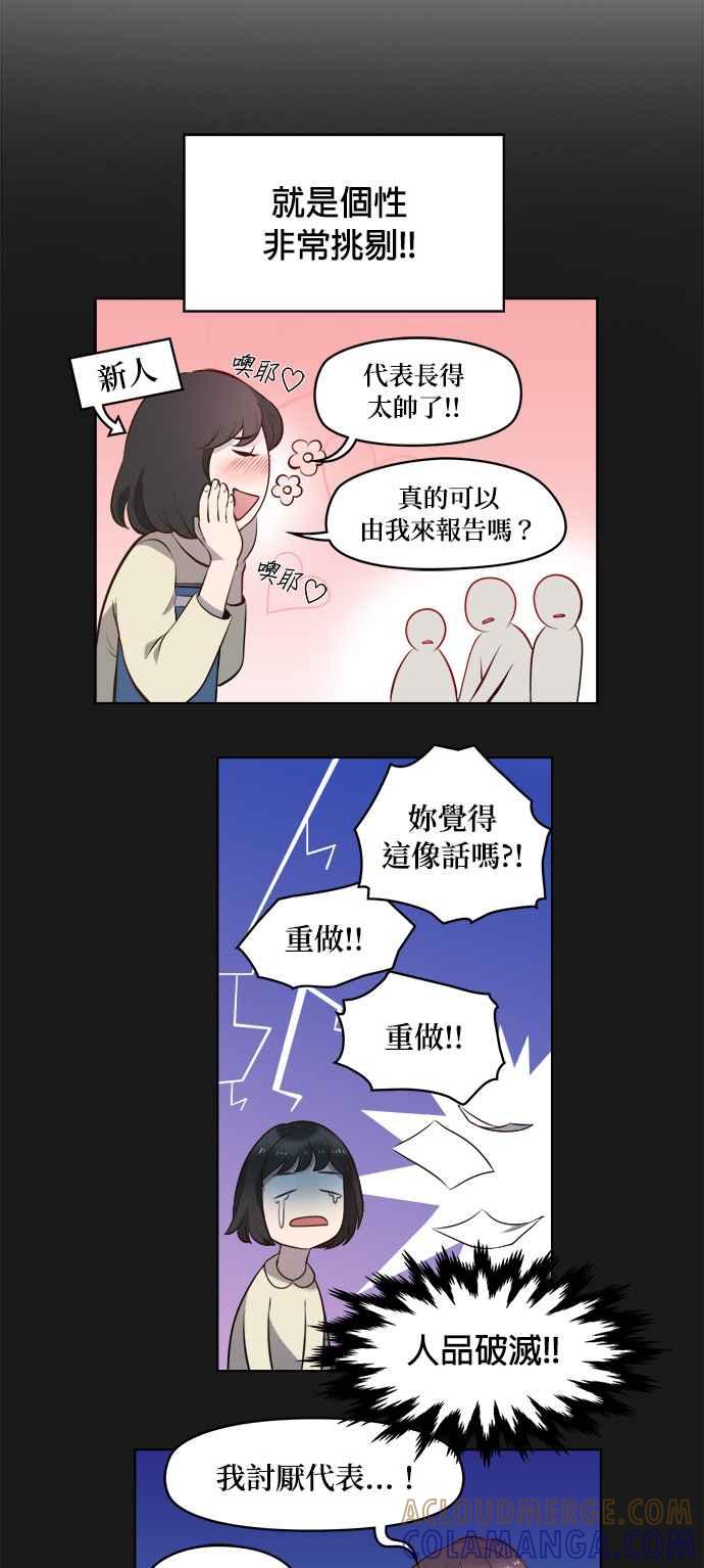 《急征新娘》第1话 第31页
