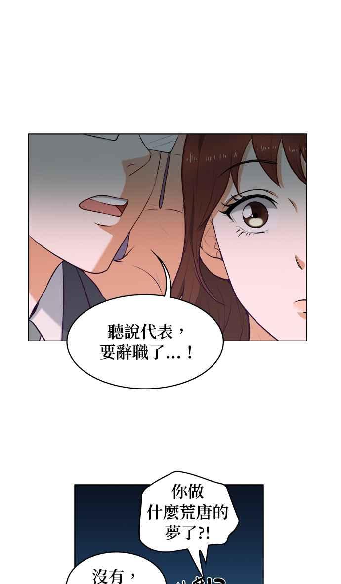 《急征新娘》第1话 第20页