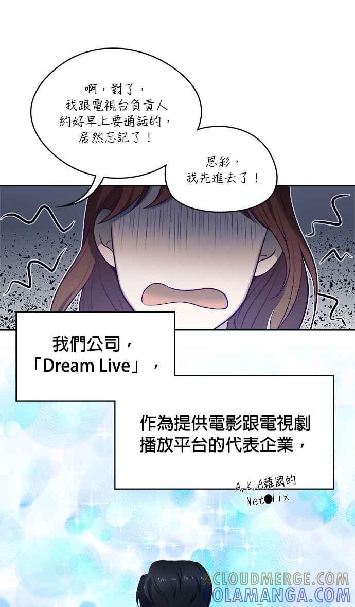 《急征新娘》第1话 第25页