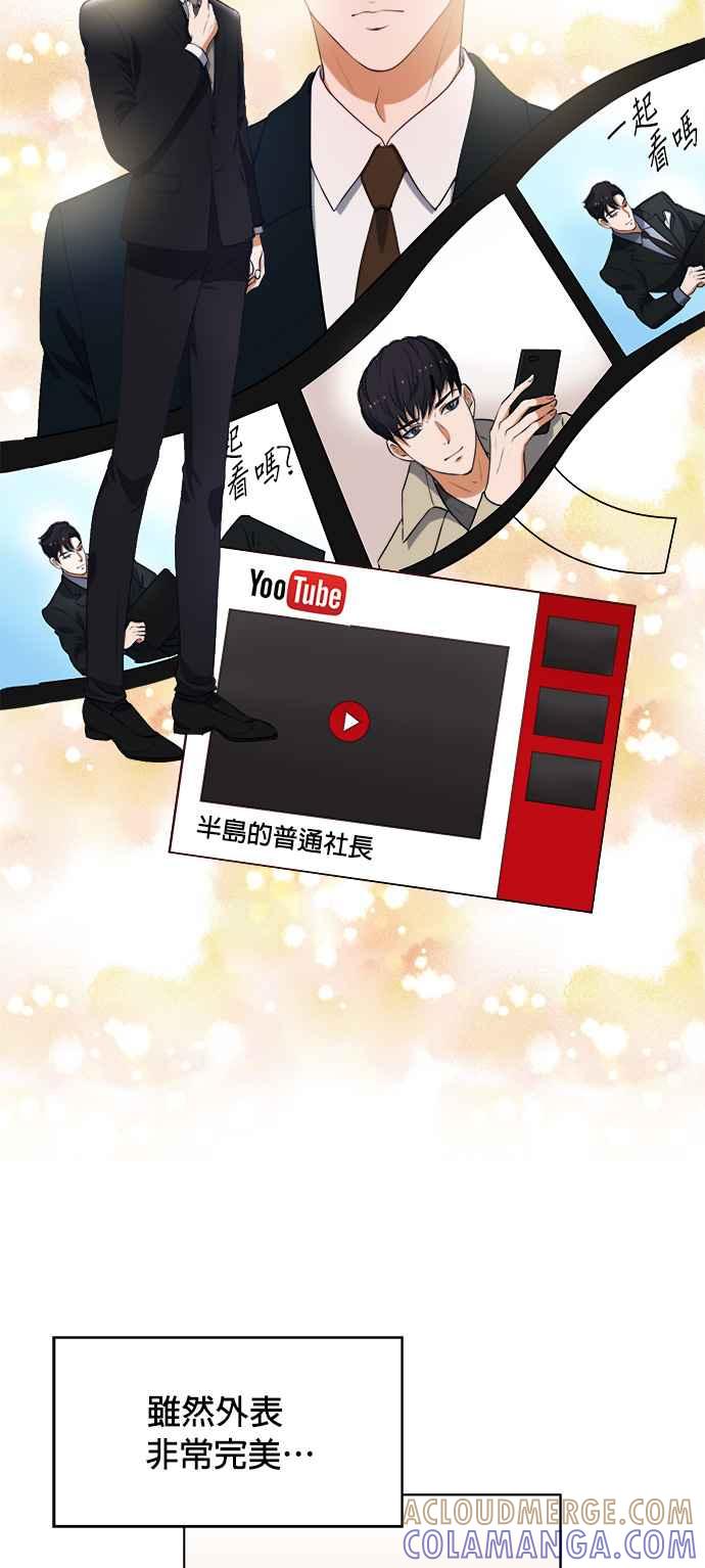 《急征新娘》第1话 第28页
