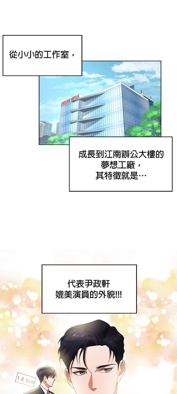 《急征新娘》第1话 第27页