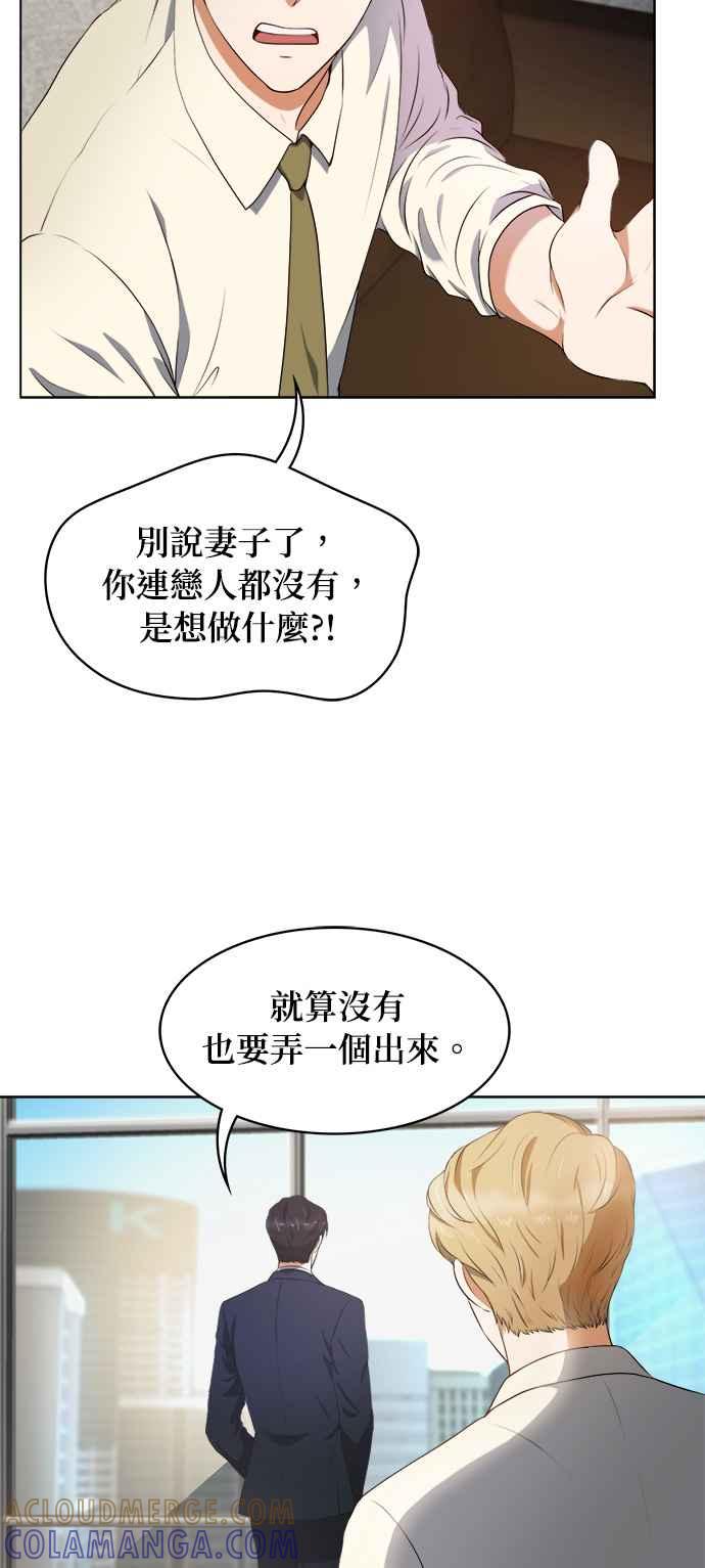 《急征新娘》第1话 第10页