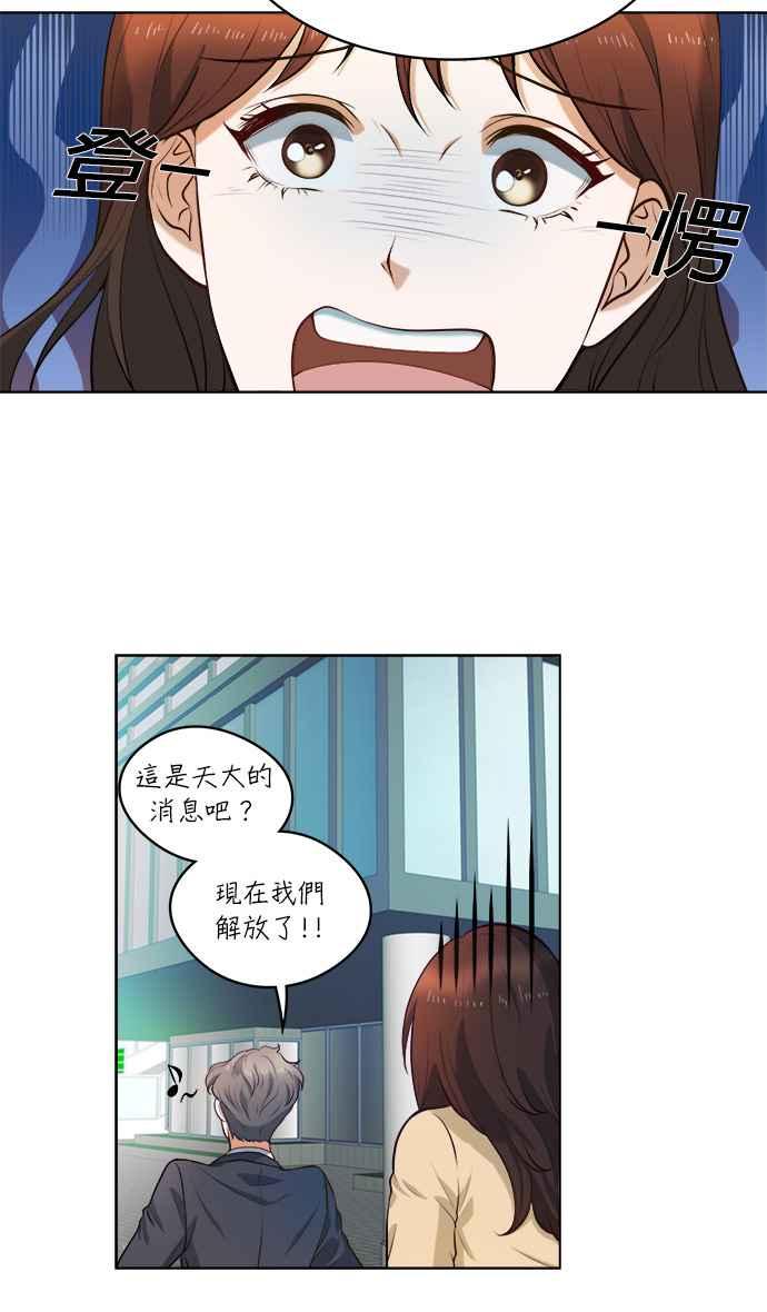 《急征新娘》第1话 第24页