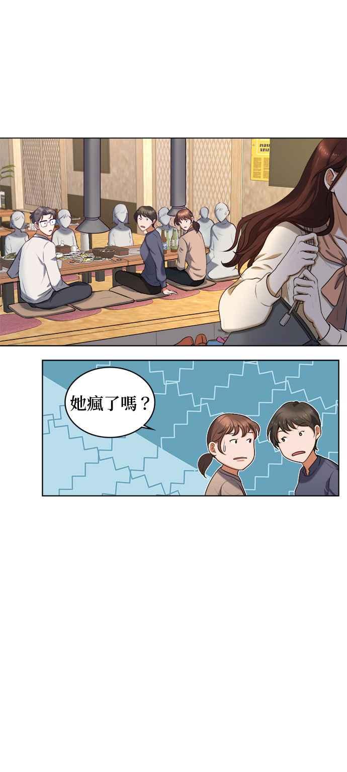 《急征新娘》第1话 第39页
