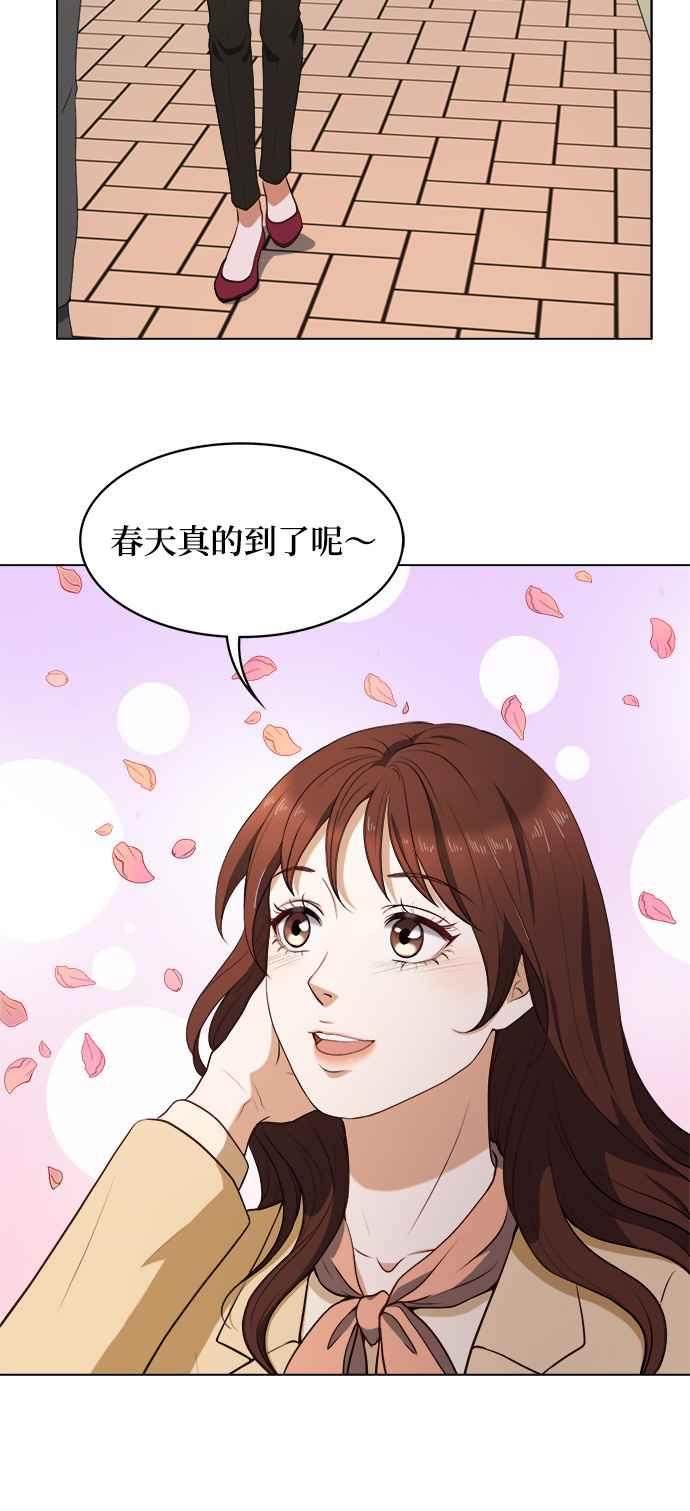 《急征新娘》第1话 第17页