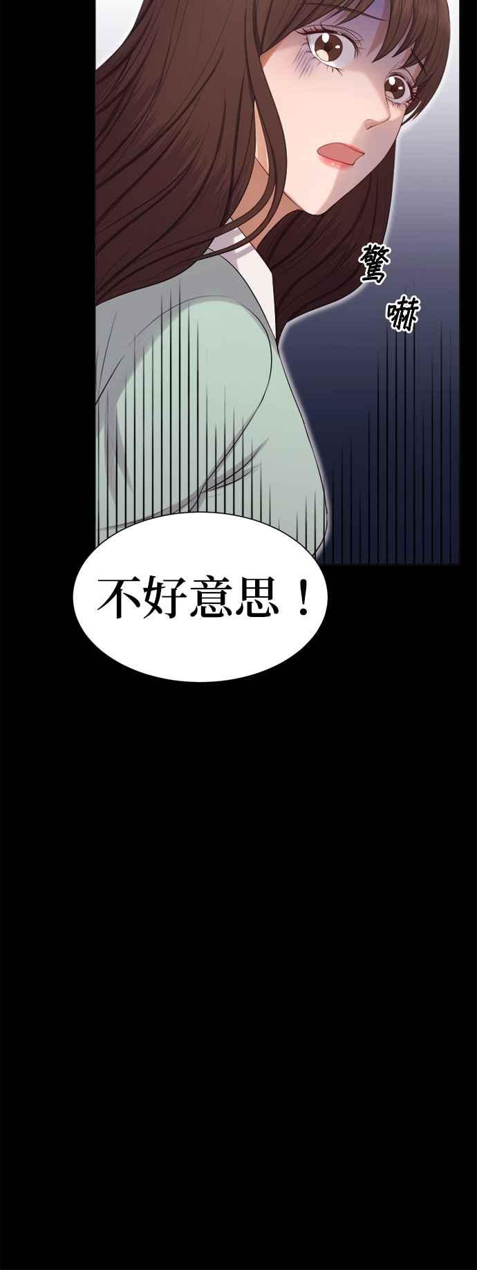 《急征新娘》第10话 第30页