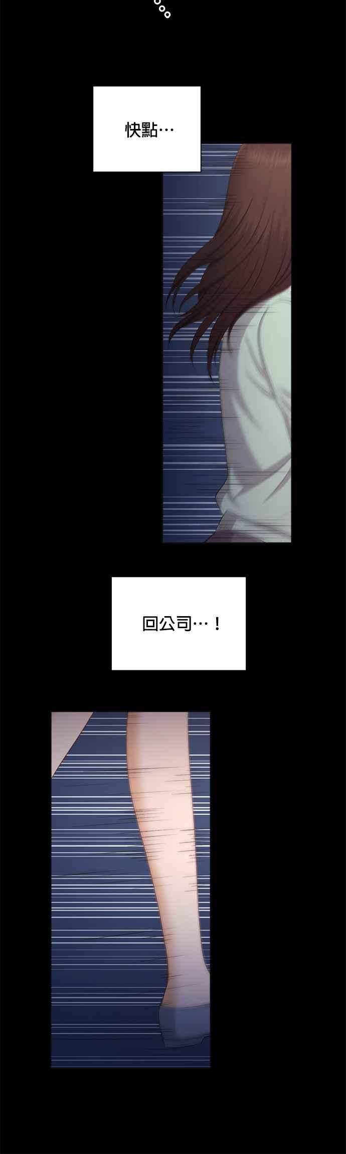 《急征新娘》第10话 第28页