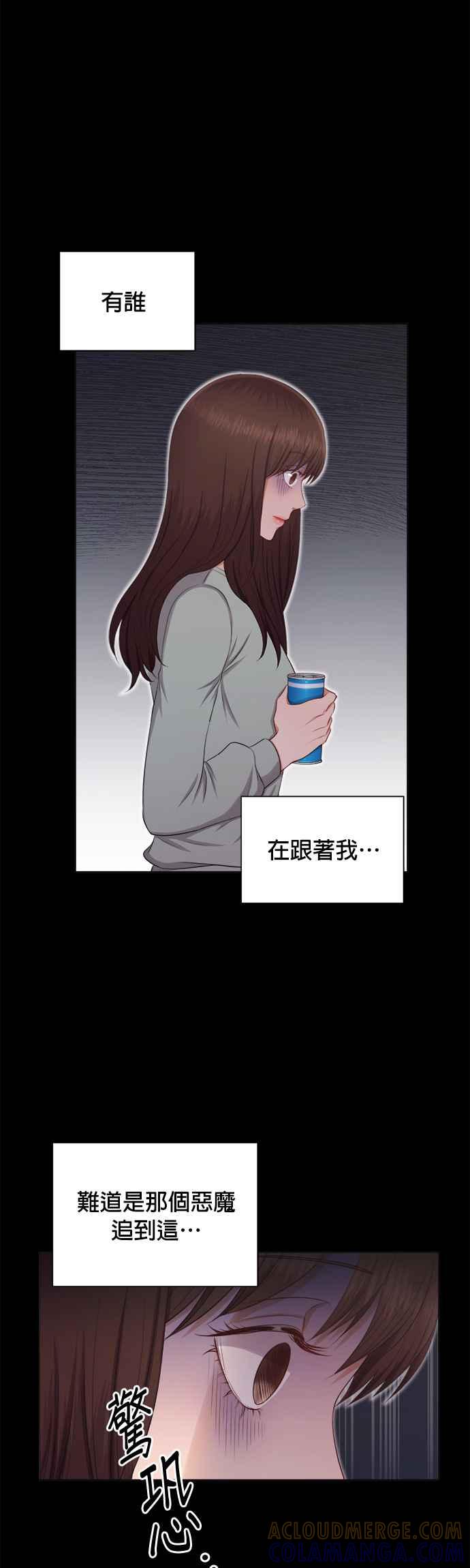 《急征新娘》第10话 第27页