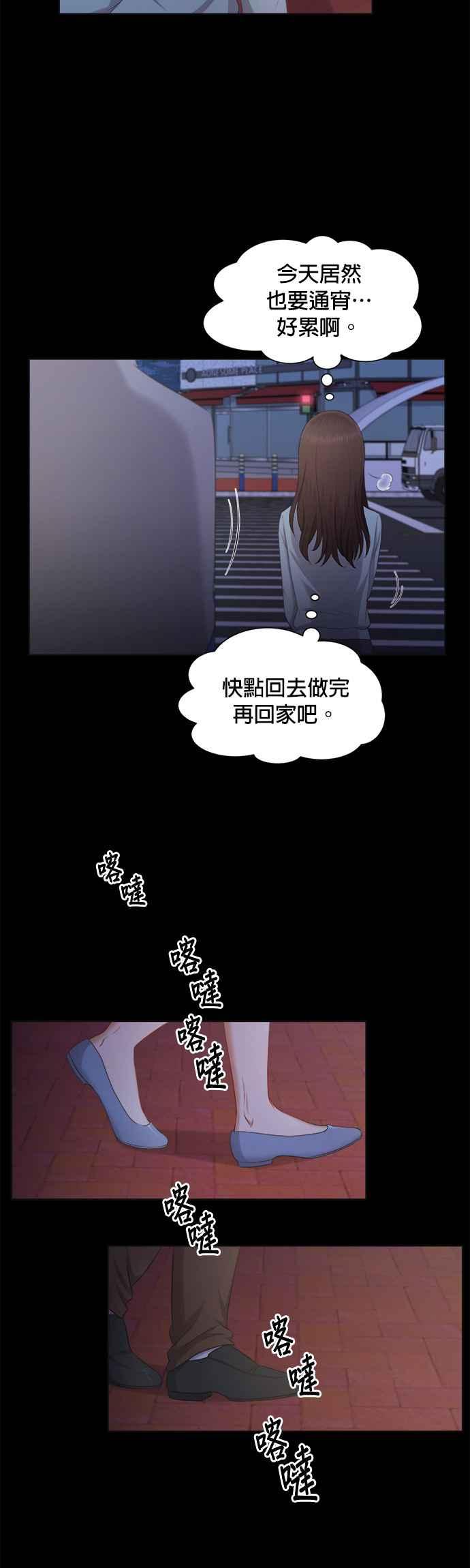 《急征新娘》第10话 第26页