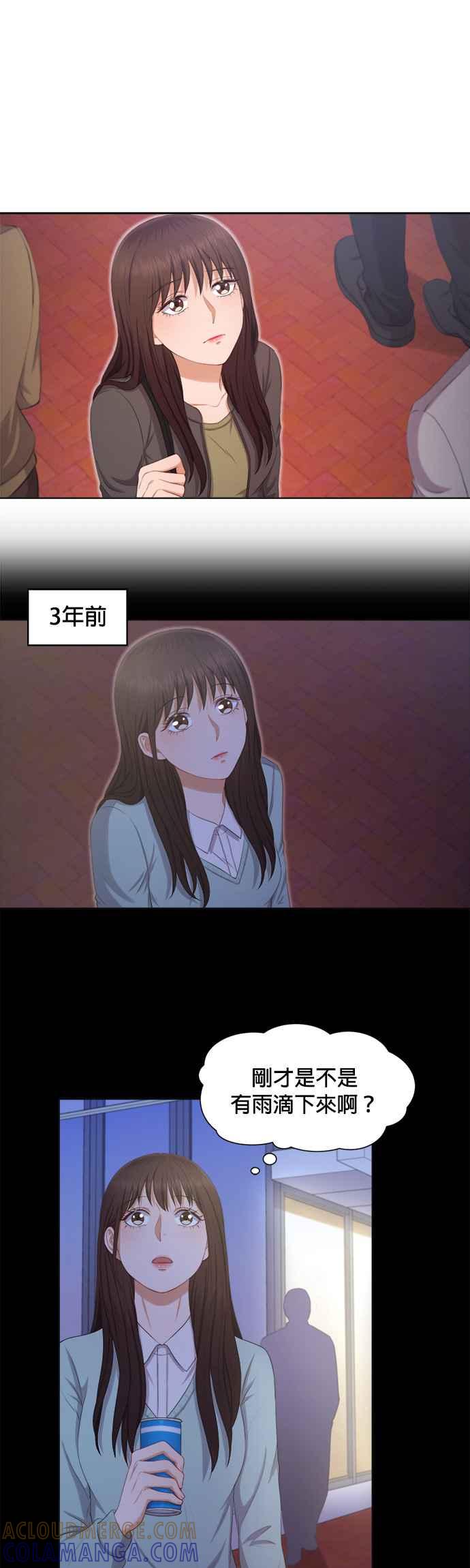 《急征新娘》第10话 第25页
