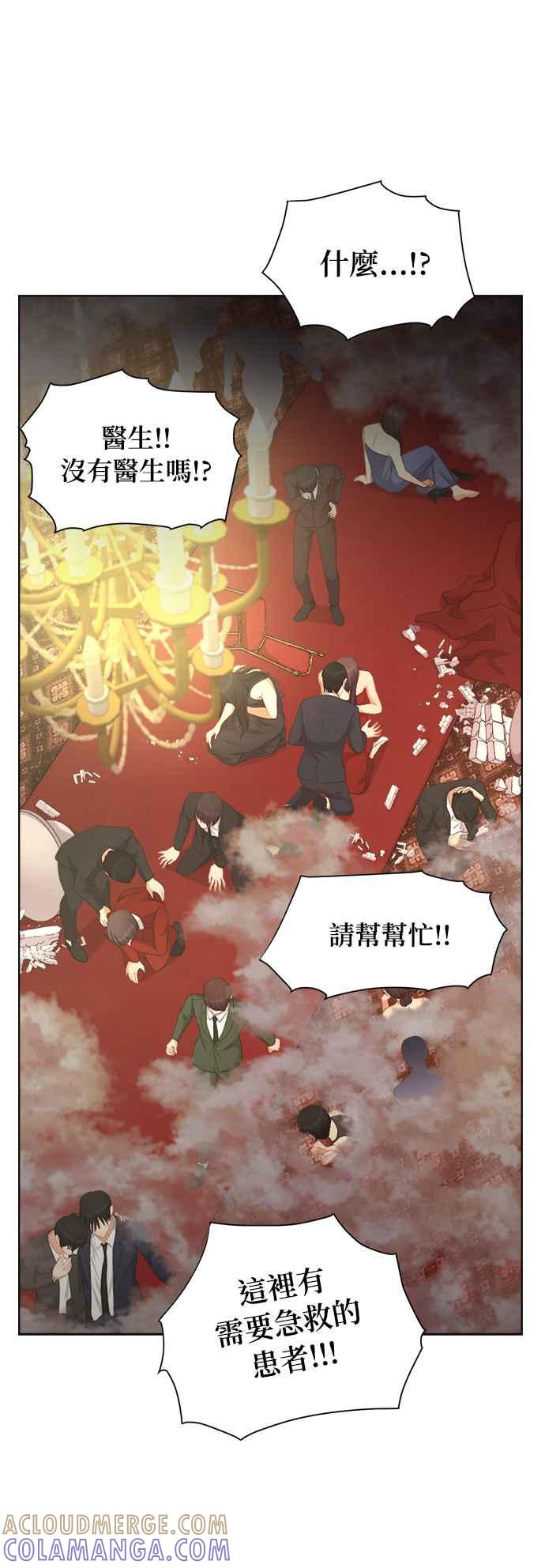 《急征新娘》第11话 第31页
