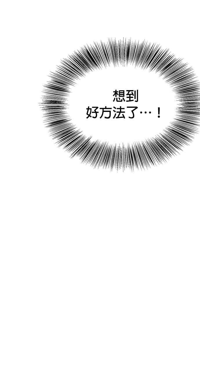 《急征新娘》第13话 第26页