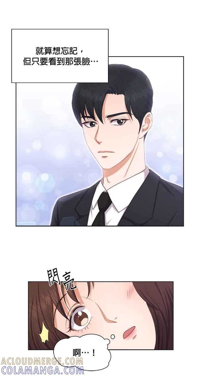 《急征新娘》第13话 第25页