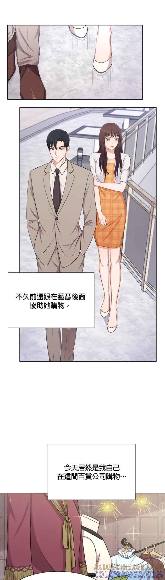 《急征新娘》第14话 第13页