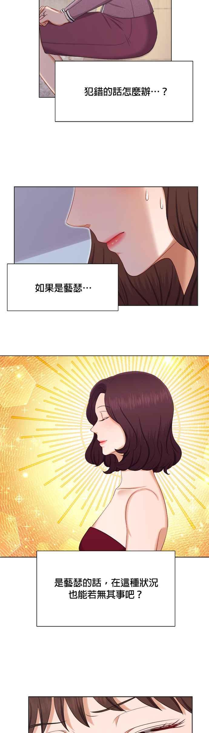 《急征新娘》第15话 第26页