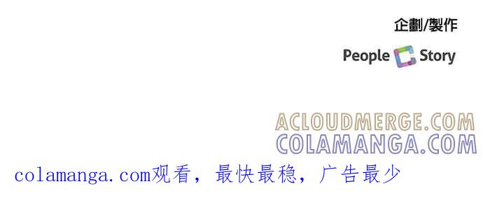 《急征新娘》第15话 第29页