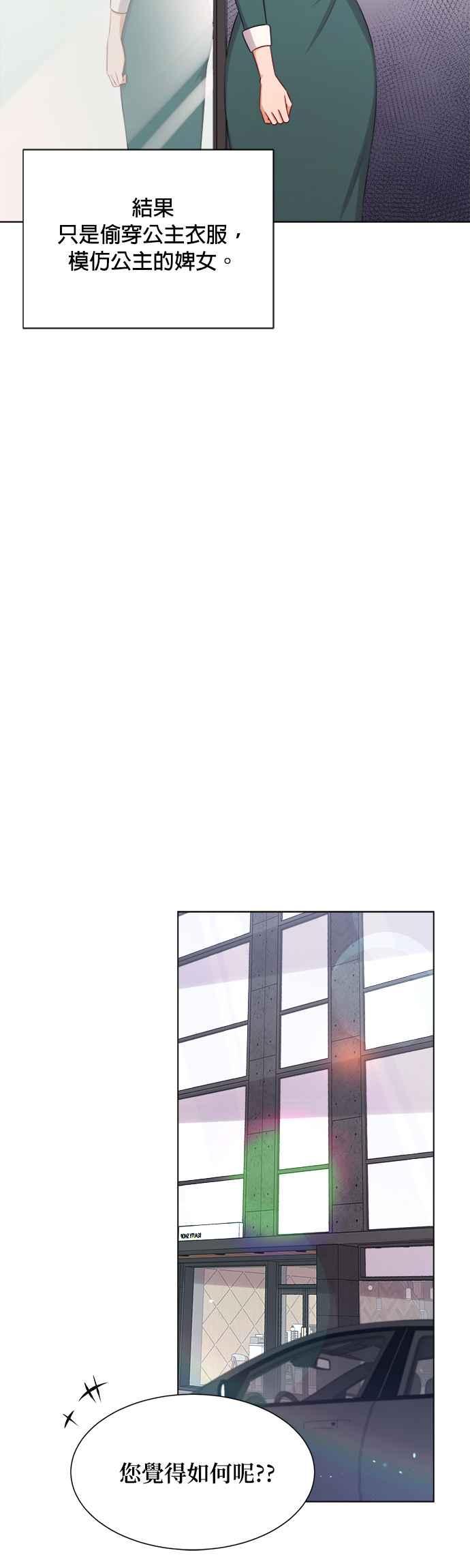 《急征新娘》第15话 第20页