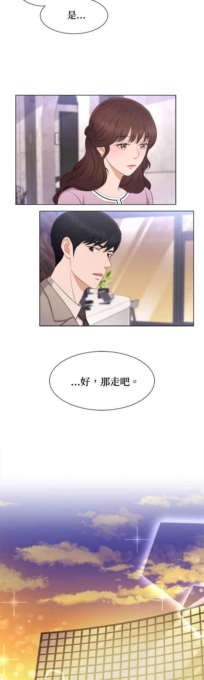 《急征新娘》第15话 第22页