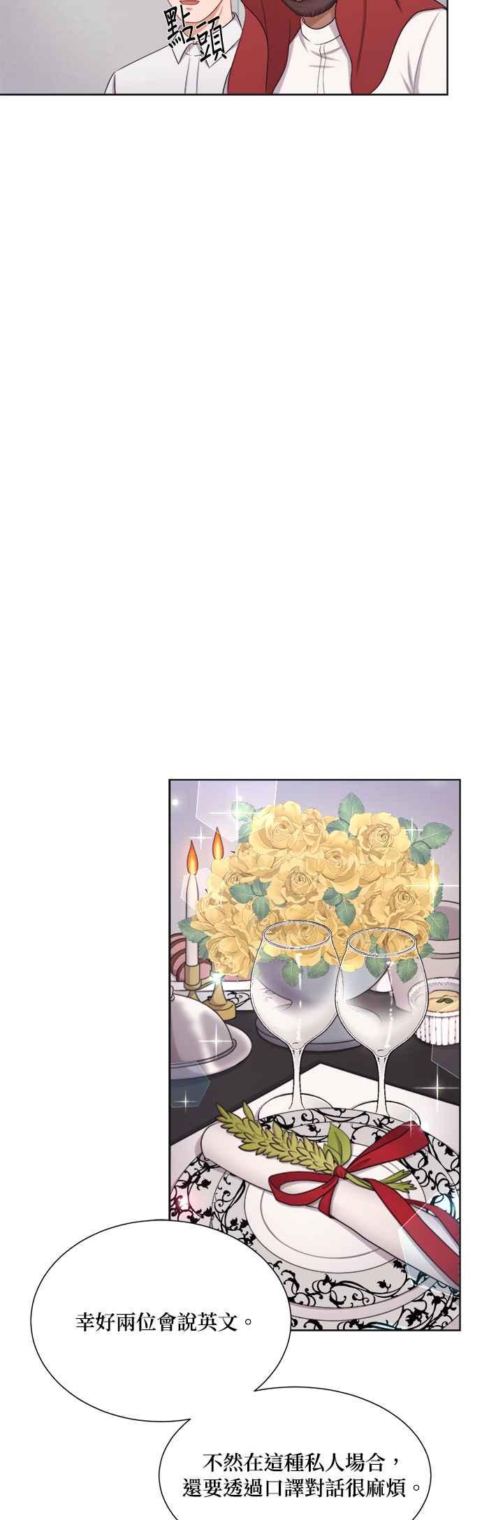 《急征新娘》第16话 第6页